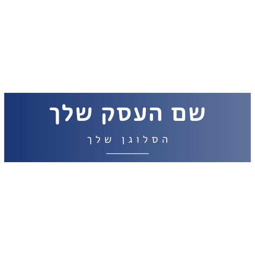 לוגו לעורך דין