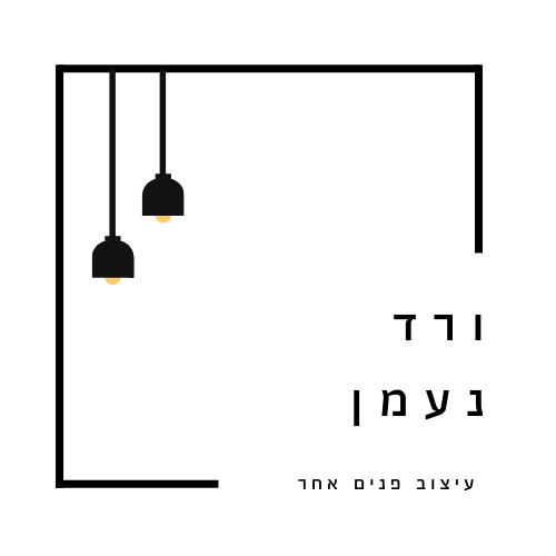 לוגו מעוצב למעצבת פנים