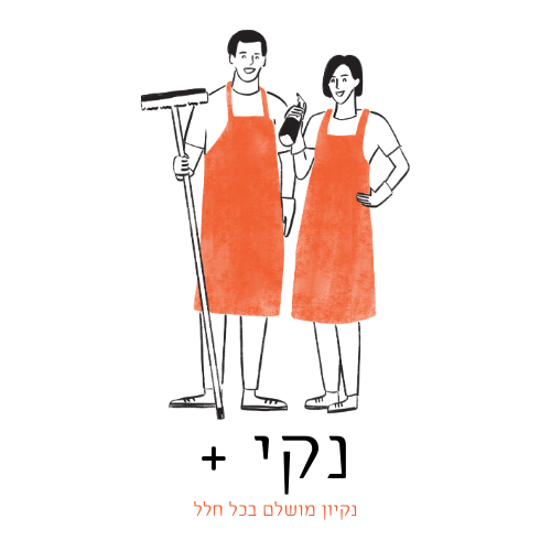 לוגו מעוצב לחברת ניקיון